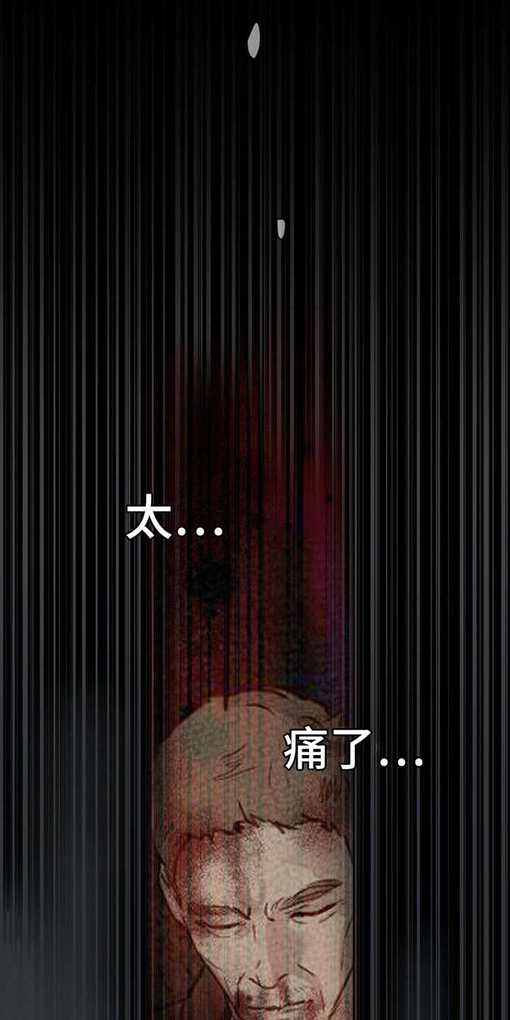 坠欲深渊讲的什么漫画,第10章：找他4图