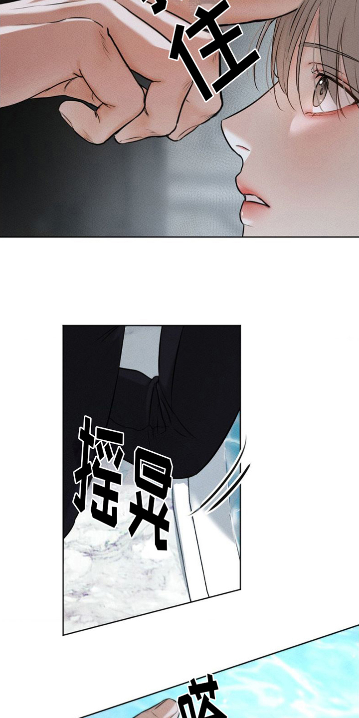 坠落深渊漫画,第5章：帮我洗头4图
