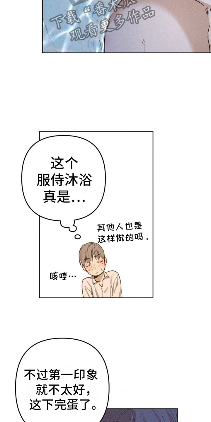 坠入深渊吧漫画,第6章：手别停4图