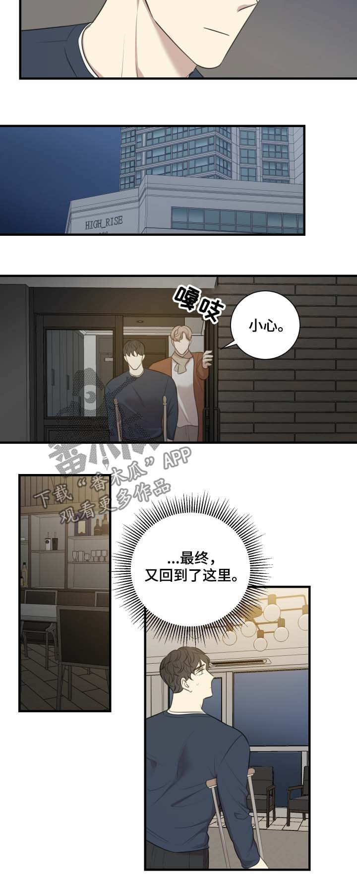 真假牡丹戏剧全集漫画,第43章：还债2图