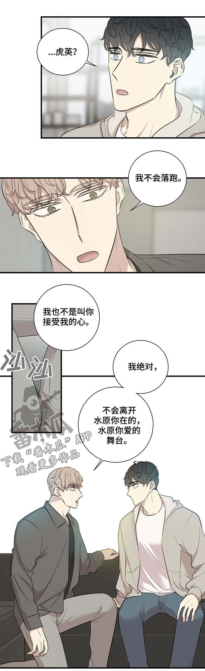 真假腔豫剧漫画,第41章：车祸5图
