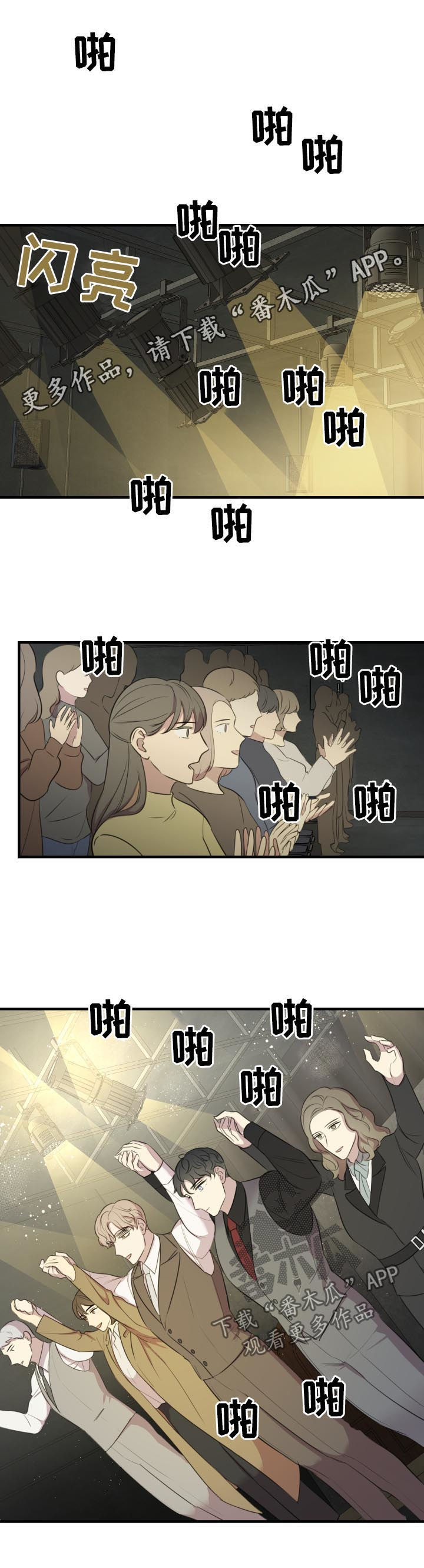 真爱背后漫画,第51章：把我夺走1图