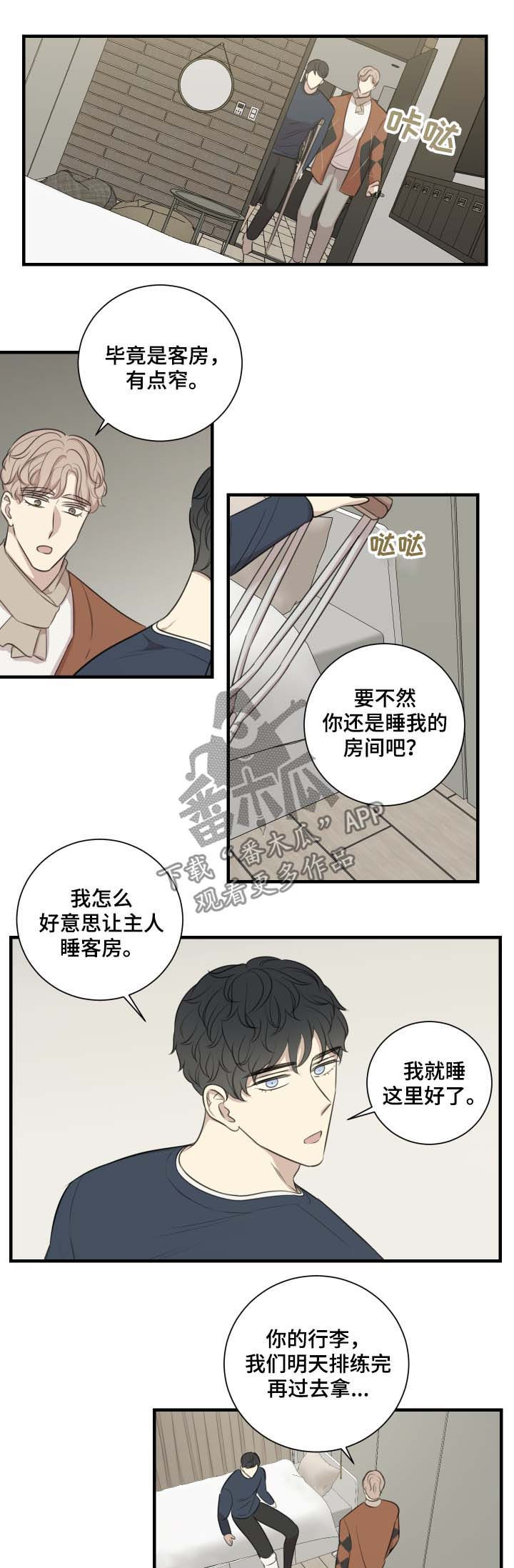 真假牡丹戏剧全集漫画,第43章：还债3图
