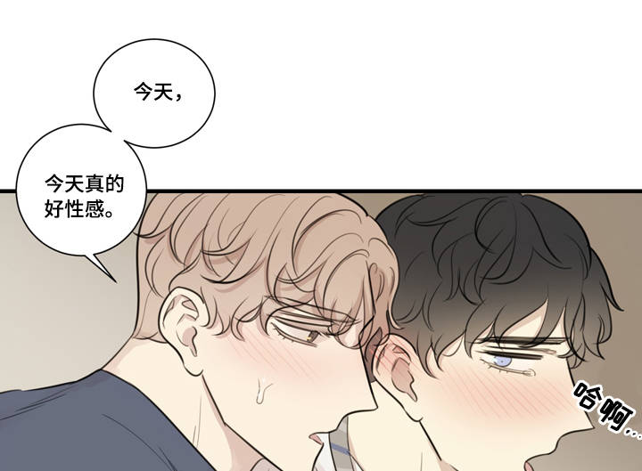 真爱背后漫画,第27章：邀请1图