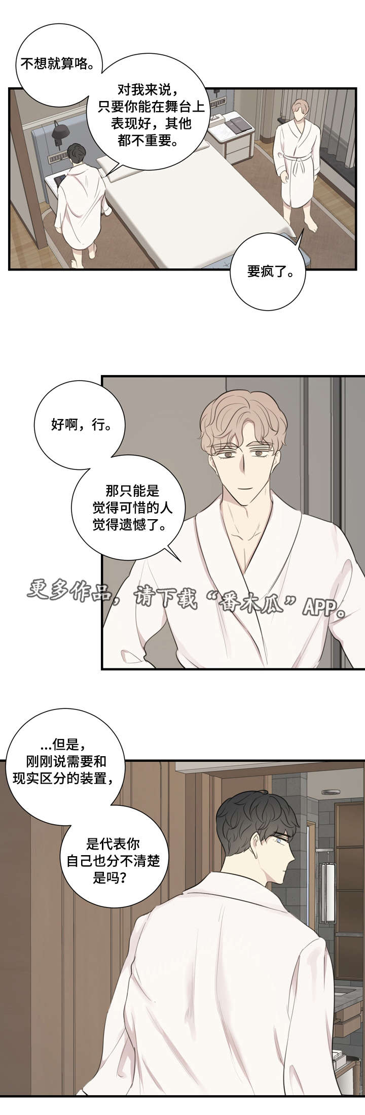 真爱背后漫画,第23章：拍摄4图