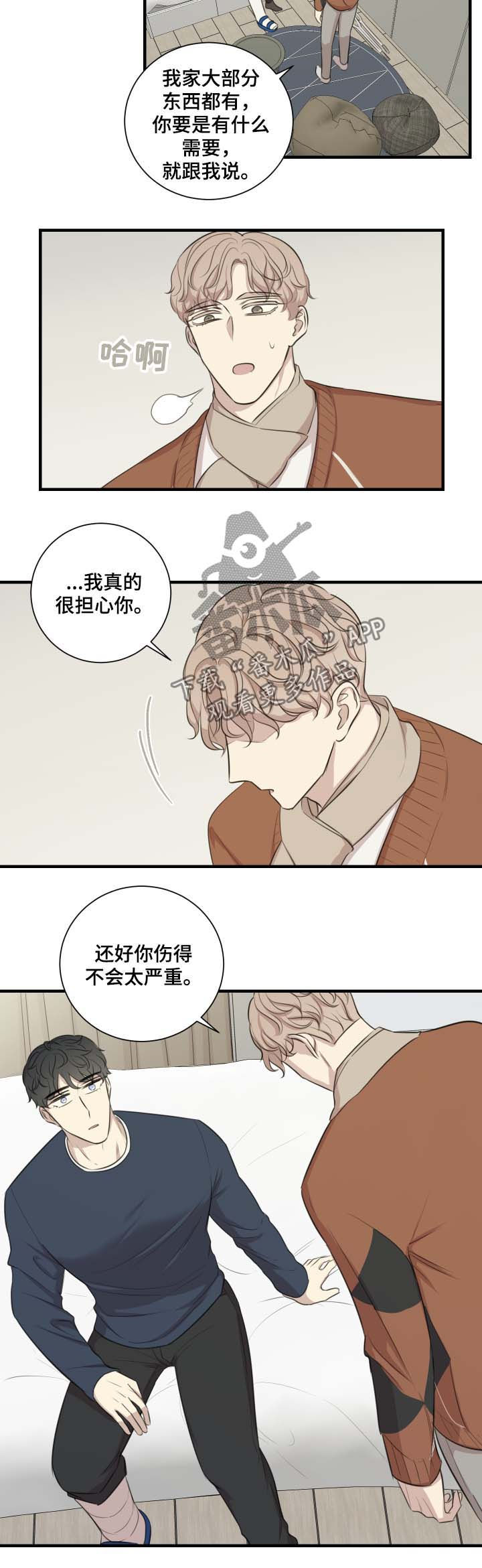 真假牡丹戏剧全集漫画,第43章：还债4图