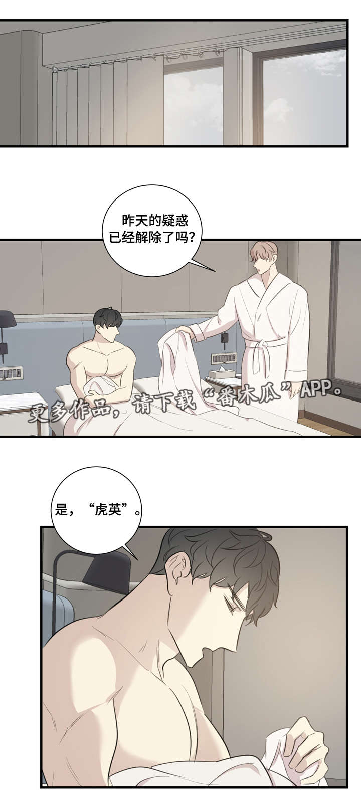 真爱背后漫画,第23章：拍摄1图