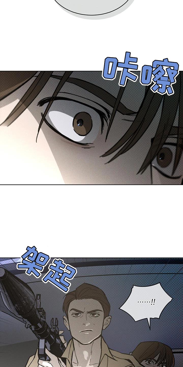 凶险任务漫画免费观看漫画,第26章：因为你差点死了3图