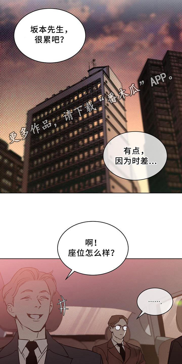 凶险任务韩漫未删减漫画,第13章：劫持5图