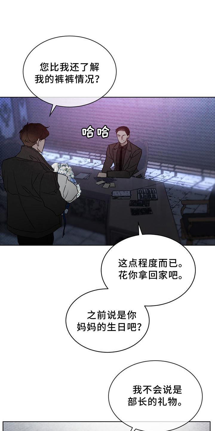 凶险任务小说结局是啥漫画,第11章：保密1图