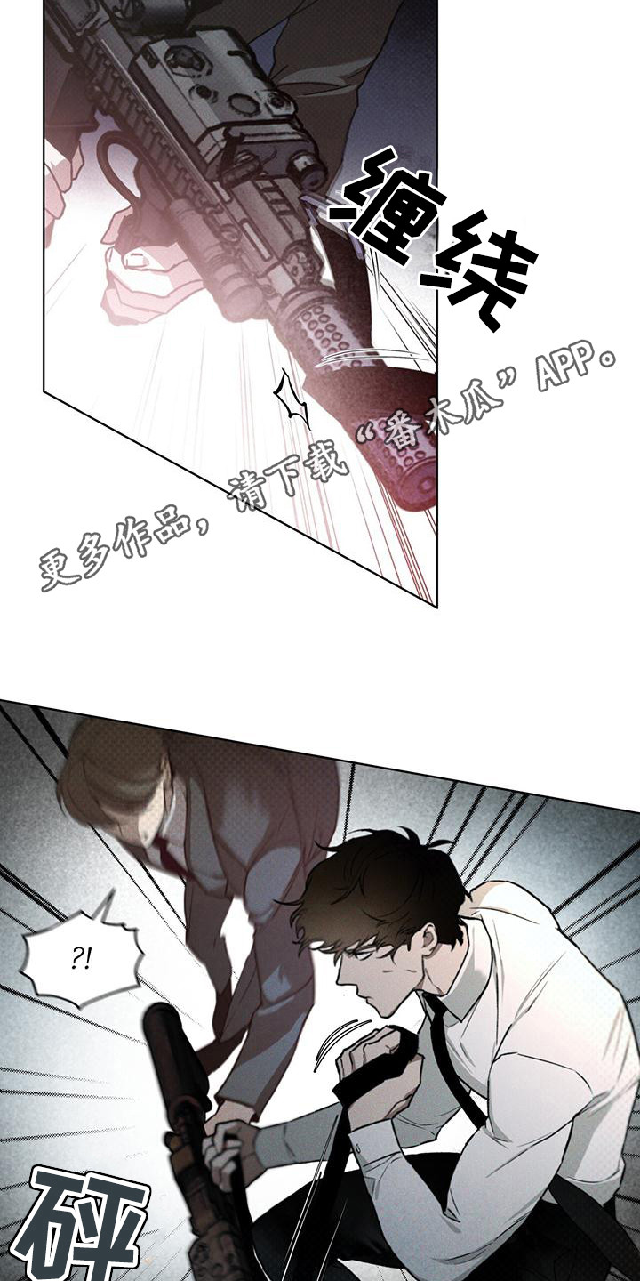 《凶险任务》动图漫画,第16章：没完没了5图