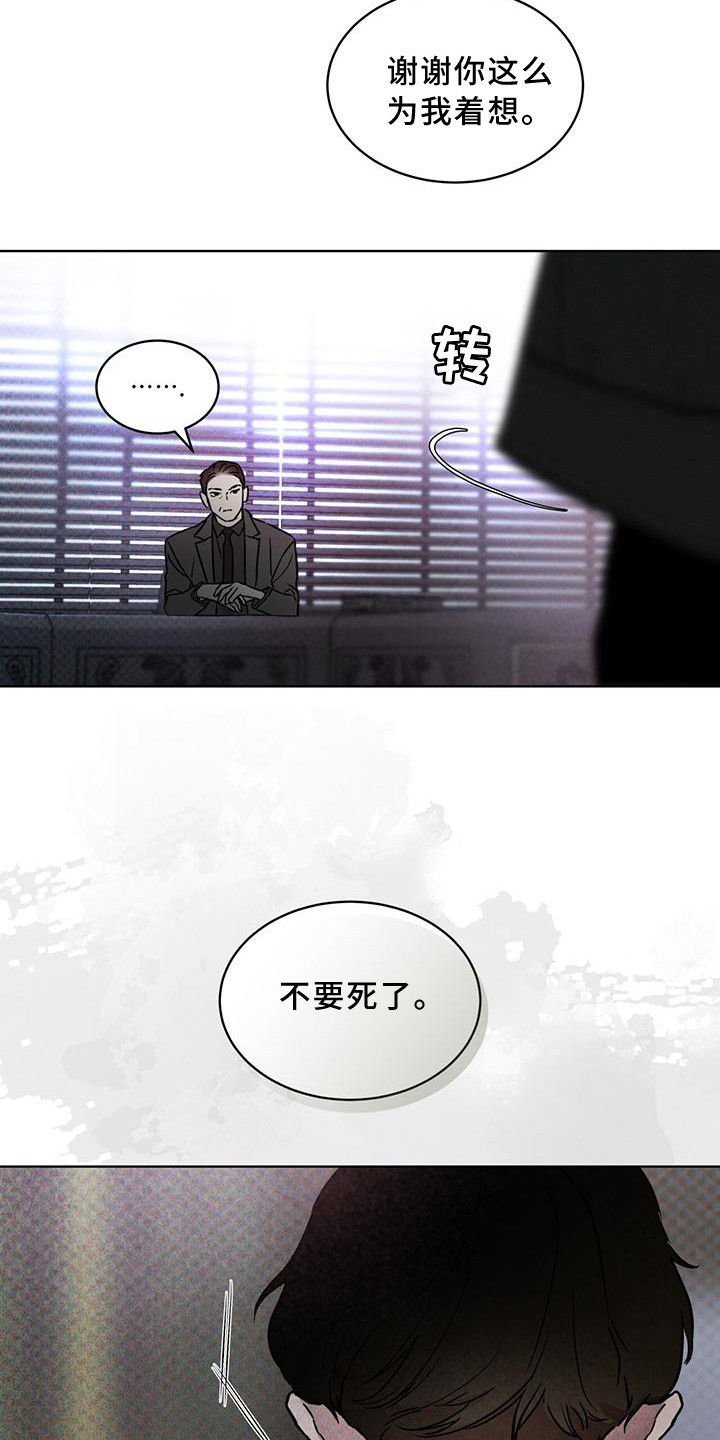 凶险任务小说结局是啥漫画,第11章：保密3图