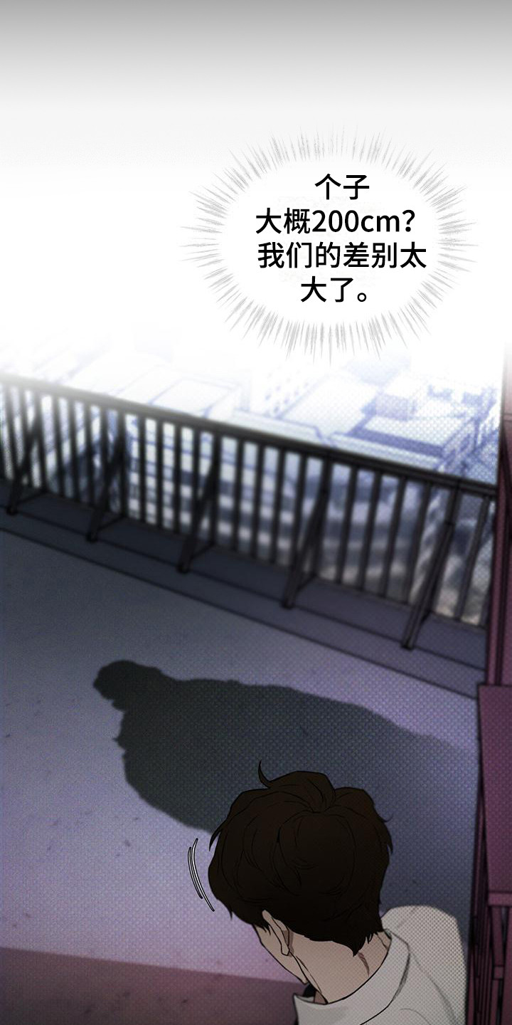 凶险任务漫画免费观看漫画,第17章：被制服4图