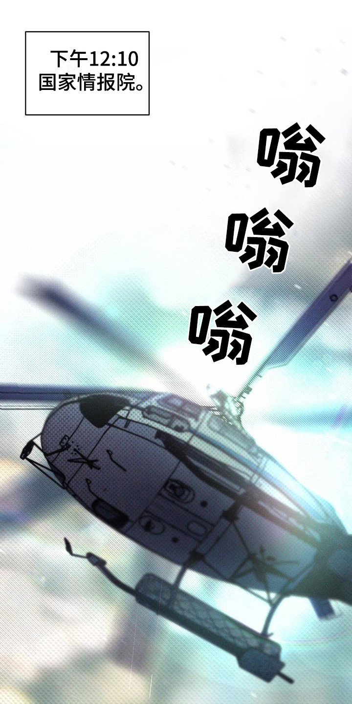 凶险任务韩漫未删减漫画,第8章：特殊任务4图
