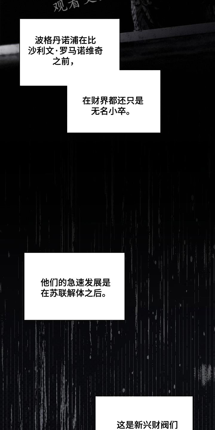 凶险任务原著小说资源漫画,第35章：潜伏2图
