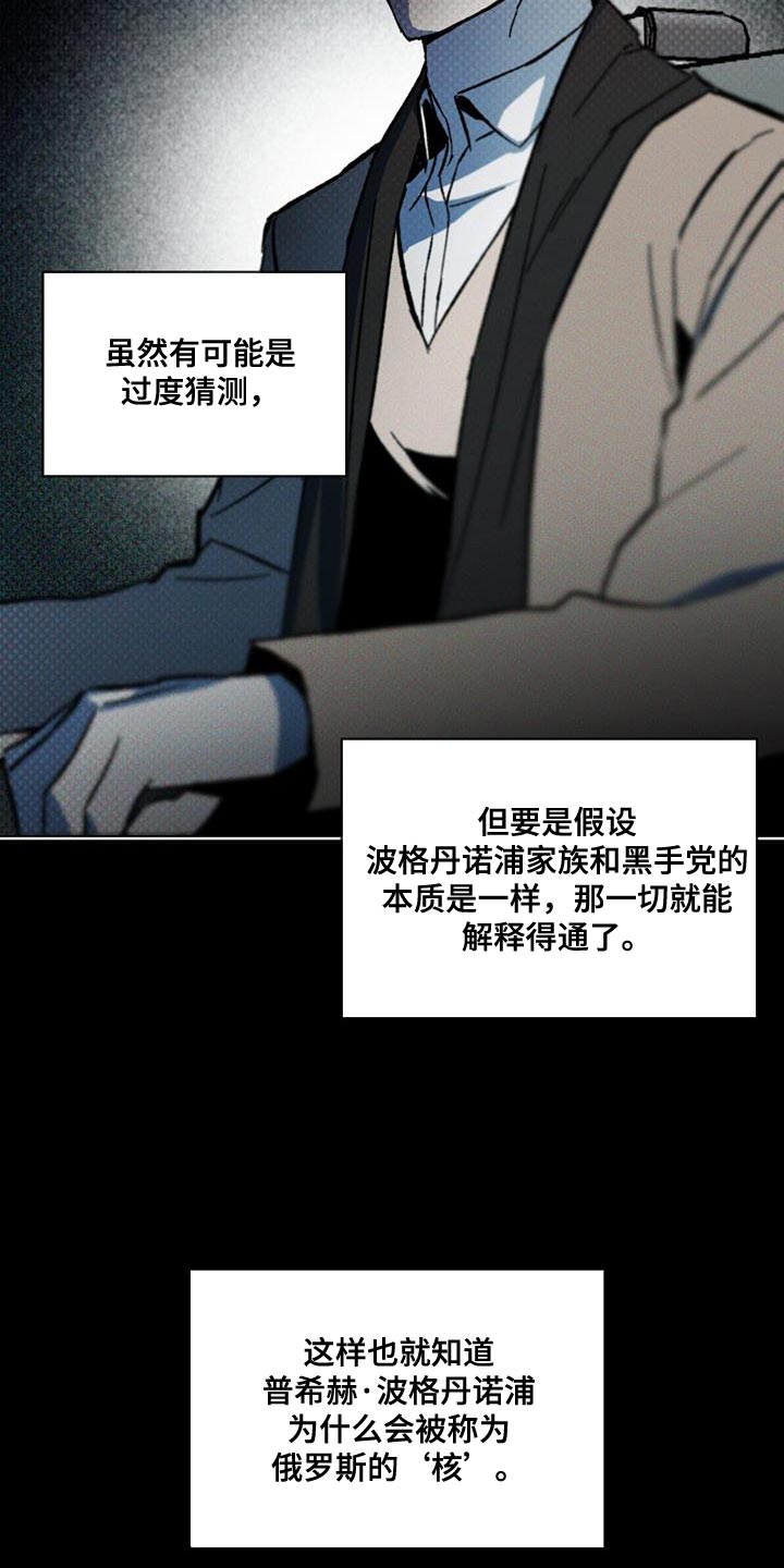 凶险任务原著小说资源漫画,第35章：潜伏4图