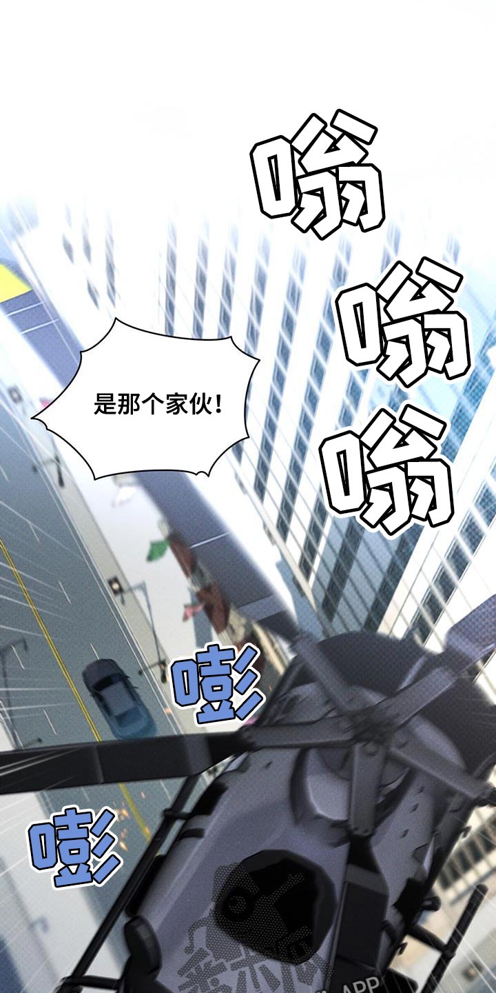 凶险任务漫画免费观看漫画,第26章：因为你差点死了1图