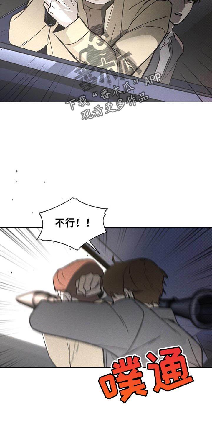 凶险任务漫画免费观看漫画,第26章：因为你差点死了4图