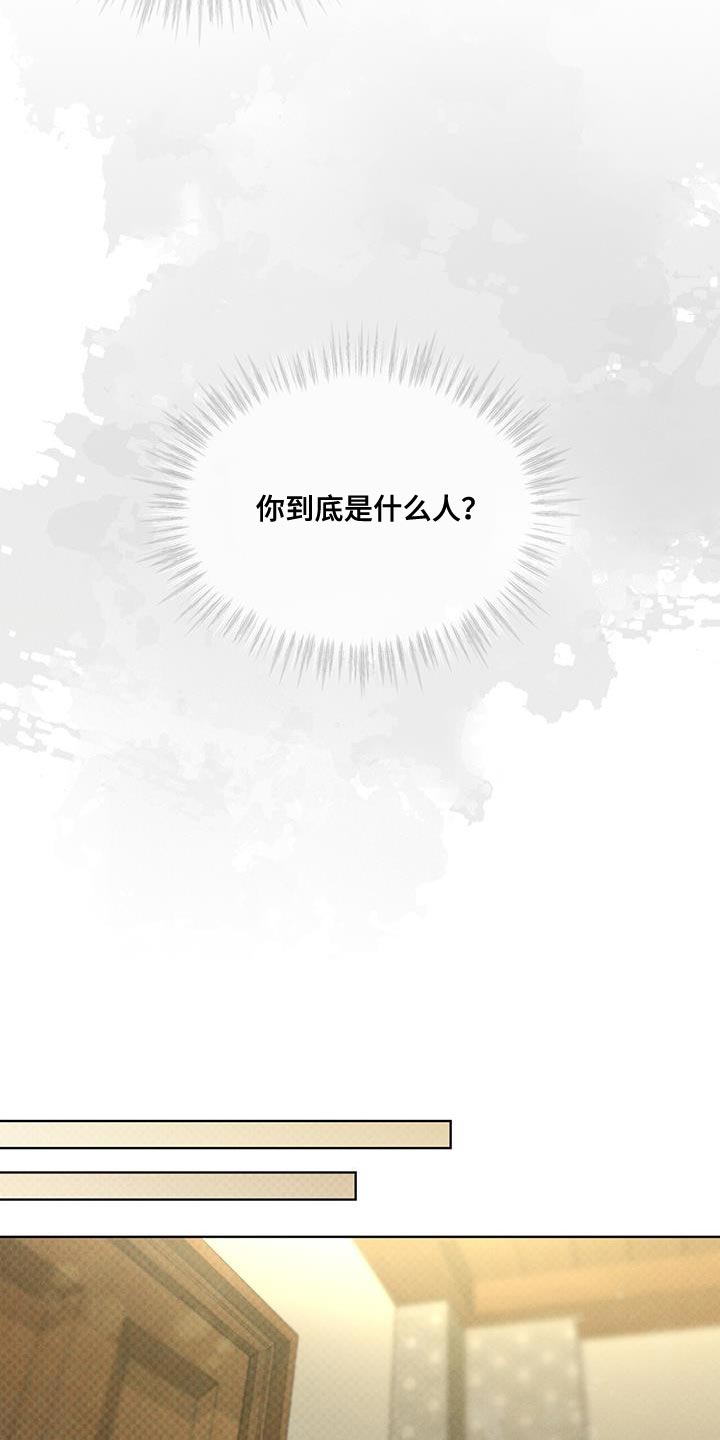 凶险任务韩漫画涯漫画,第33章：打探消息的机会5图