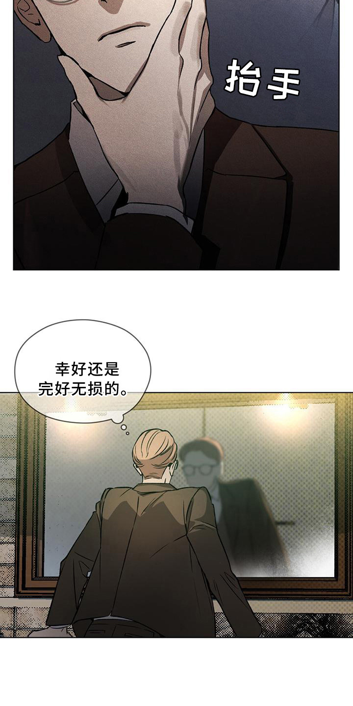 凶险任务韩漫未删减漫画,第12章：延误4图