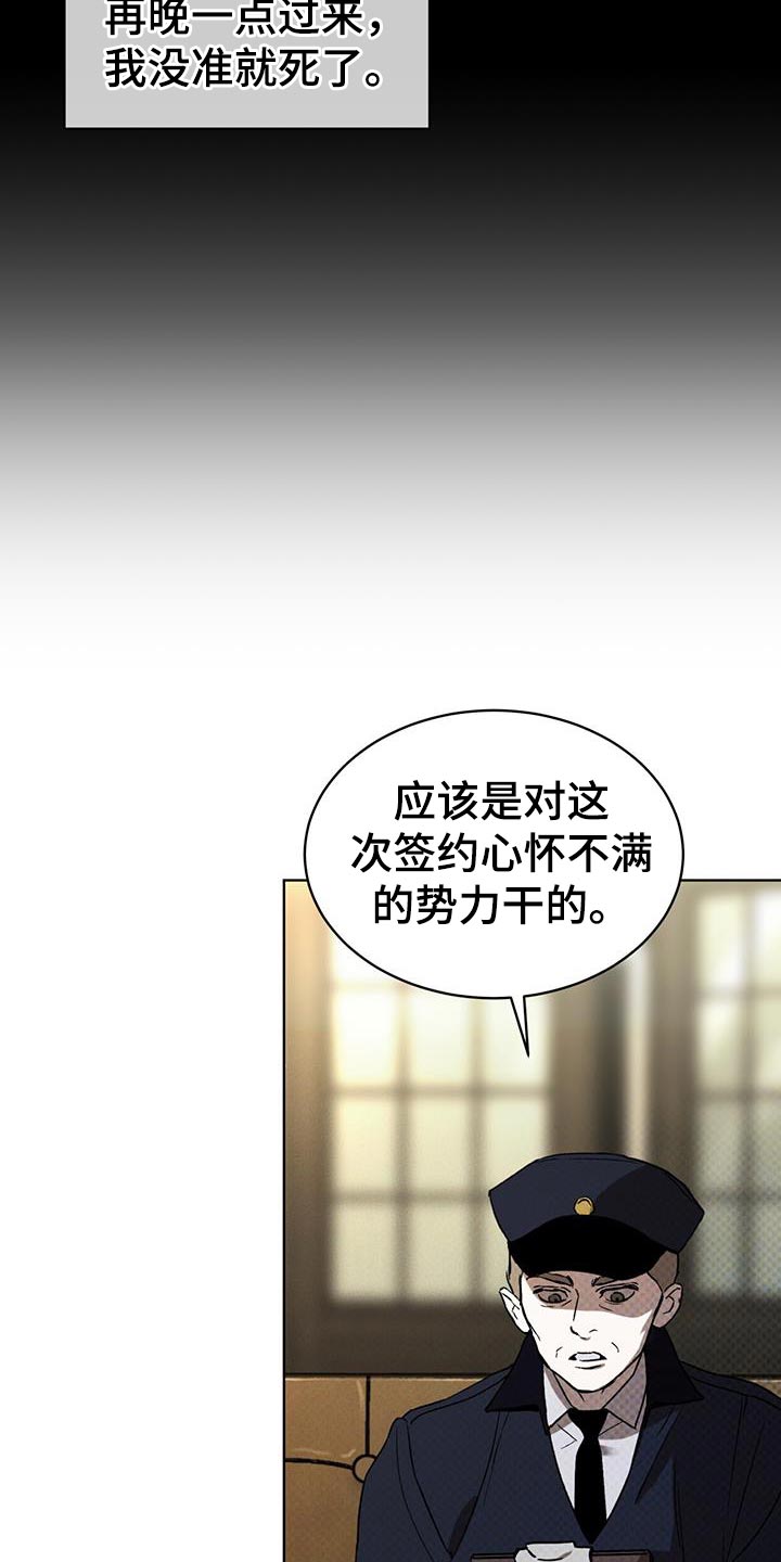 凶险任务韩漫未删减漫画,第18章：提示5图