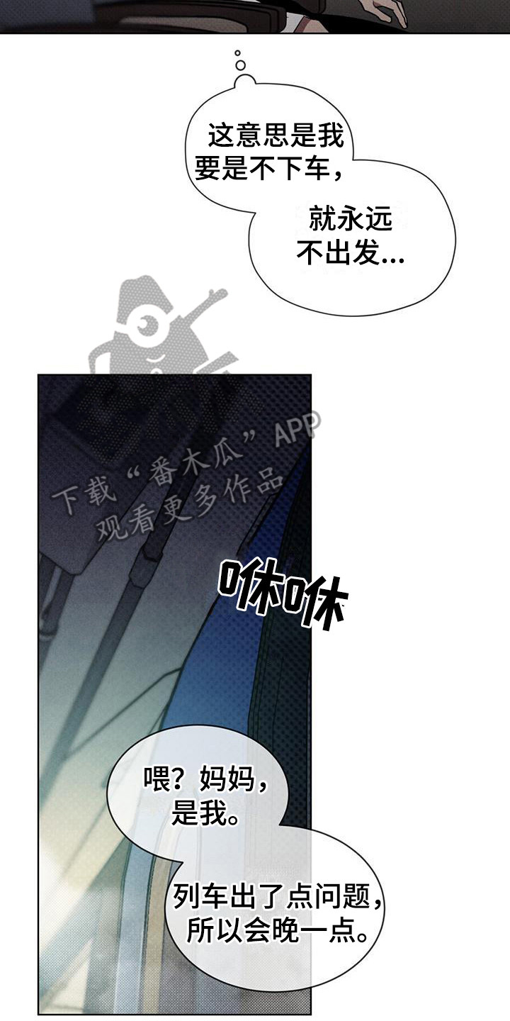 凶险任务韩漫未删减漫画,第8章：特殊任务2图