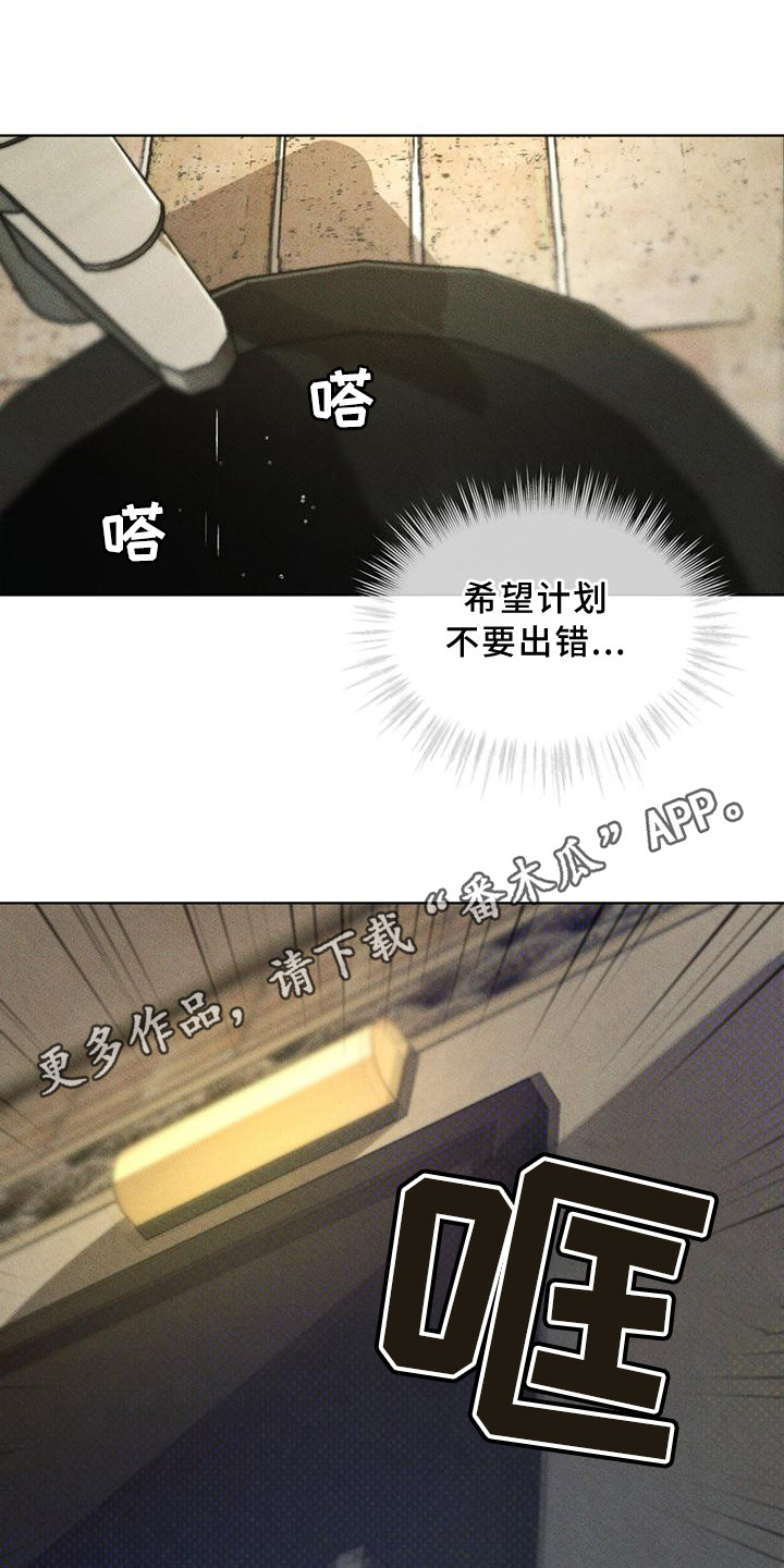 凶险任务韩漫未删减漫画,第12章：延误5图