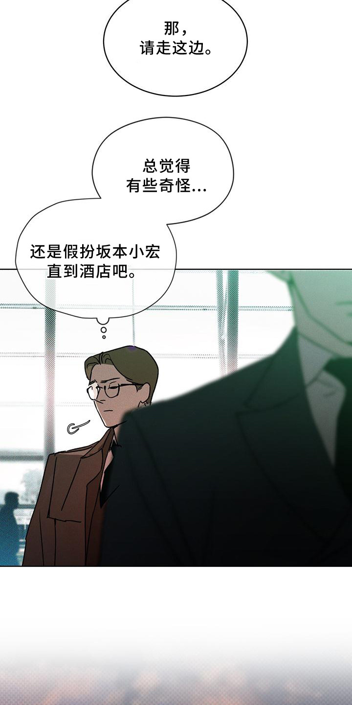凶险任务韩漫未删减漫画,第13章：劫持4图