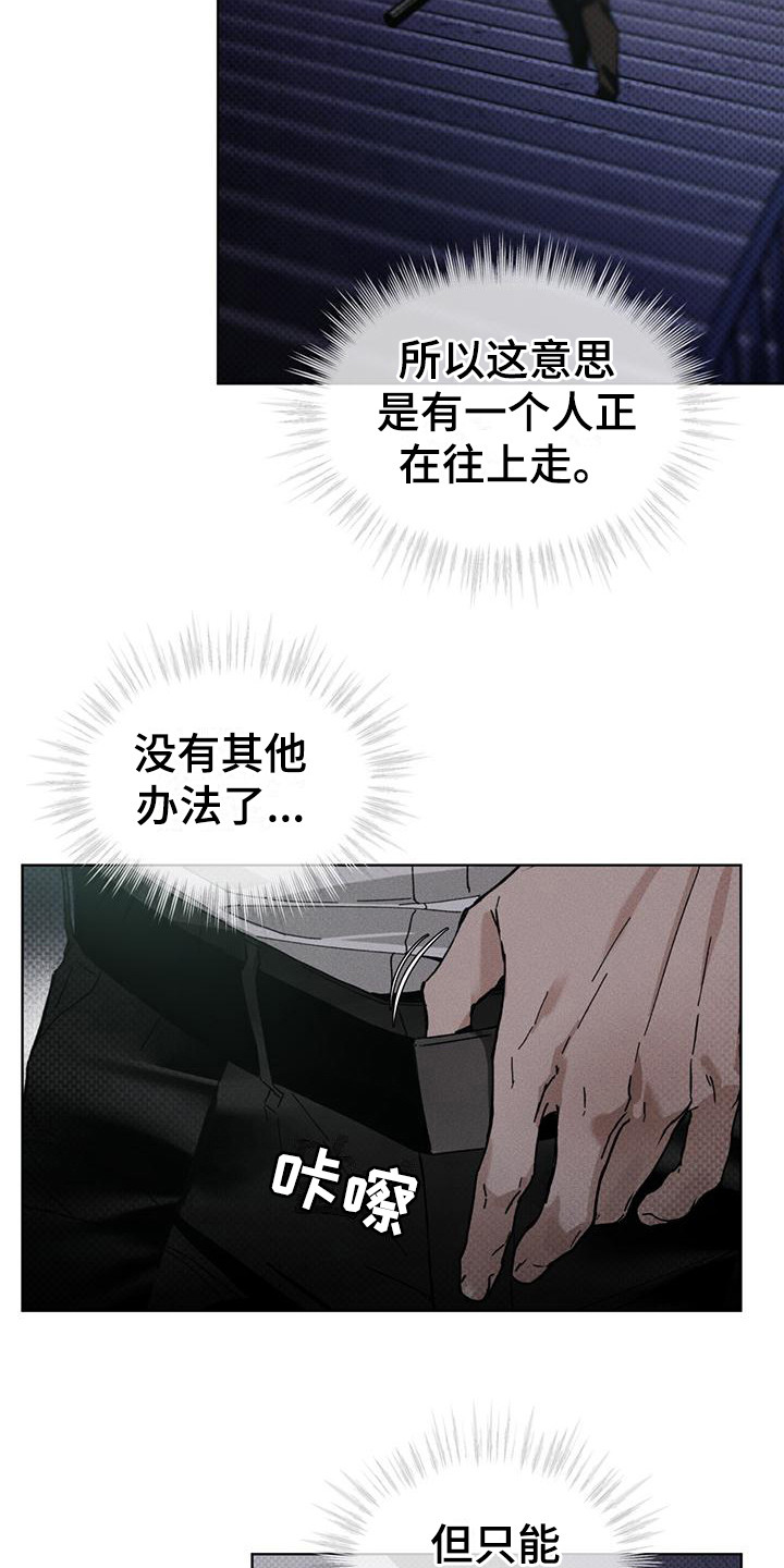 《凶险任务》动图漫画,第16章：没完没了3图