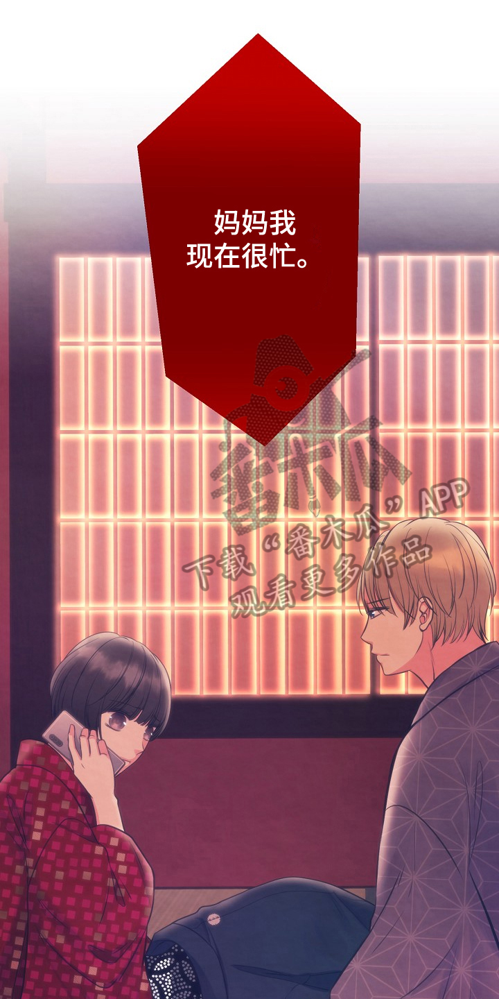 神乐新皮肤:花颜咲姬漫画,第7章：见面1图