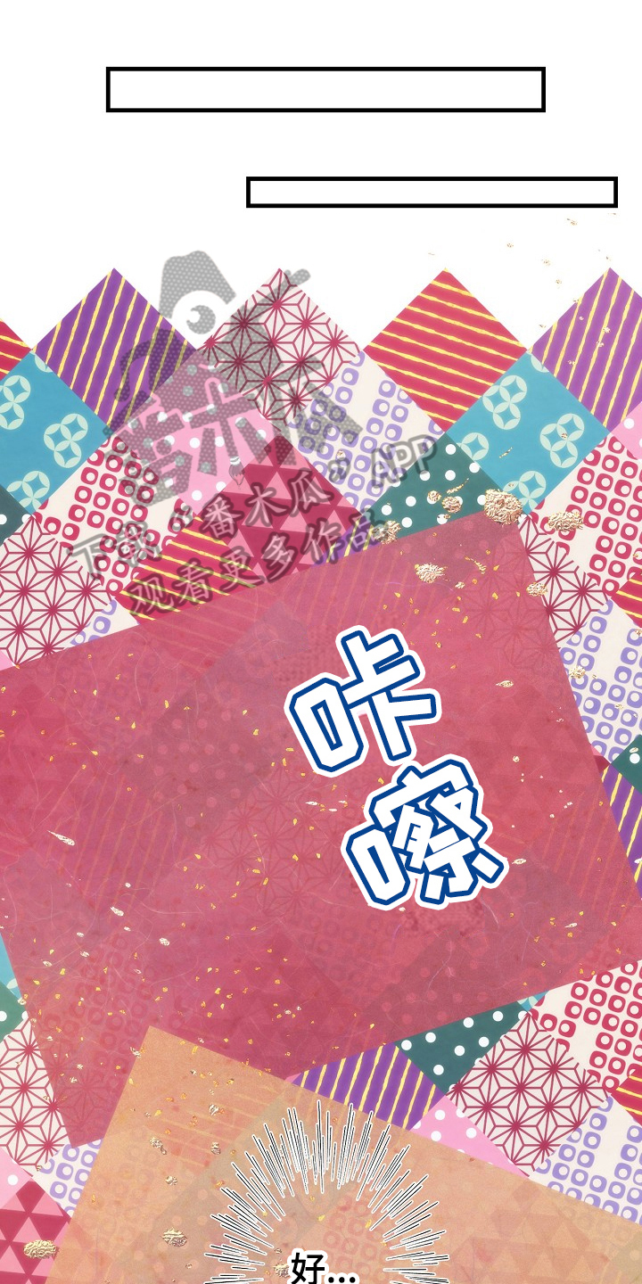 神乐老师漫画,第17章：不怀好意1图