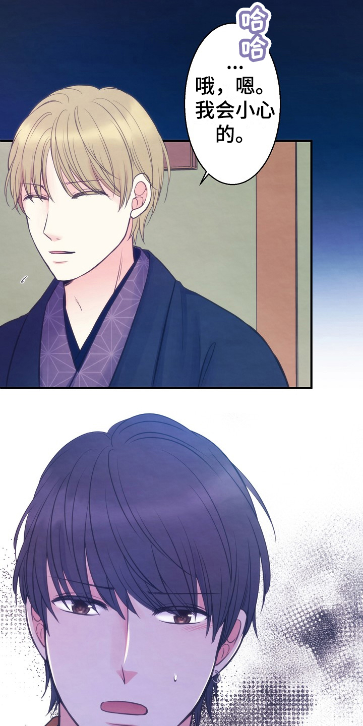 神乐图片漫画,第8章：约定4图