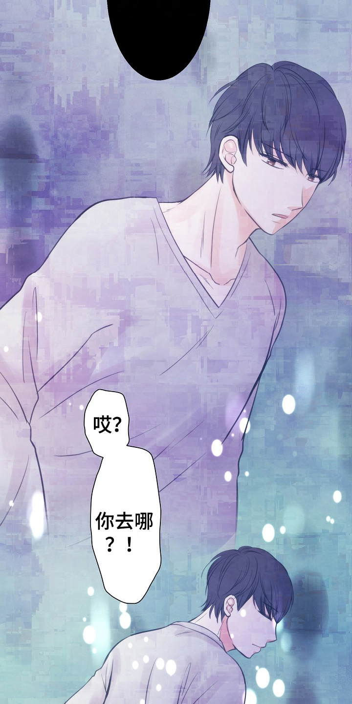 银魂花魁篇神乐漫画,第2章：醒来5图
