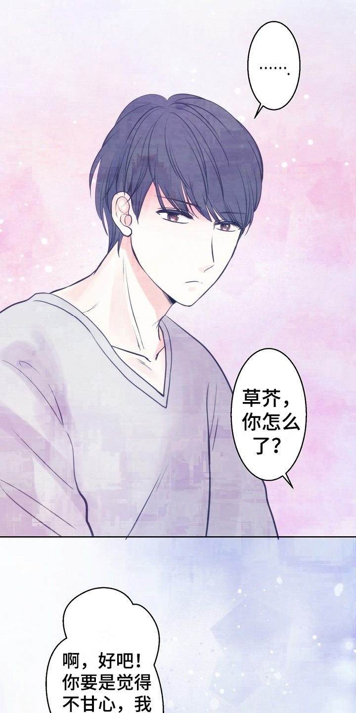 银魂花魁篇神乐漫画,第2章：醒来1图