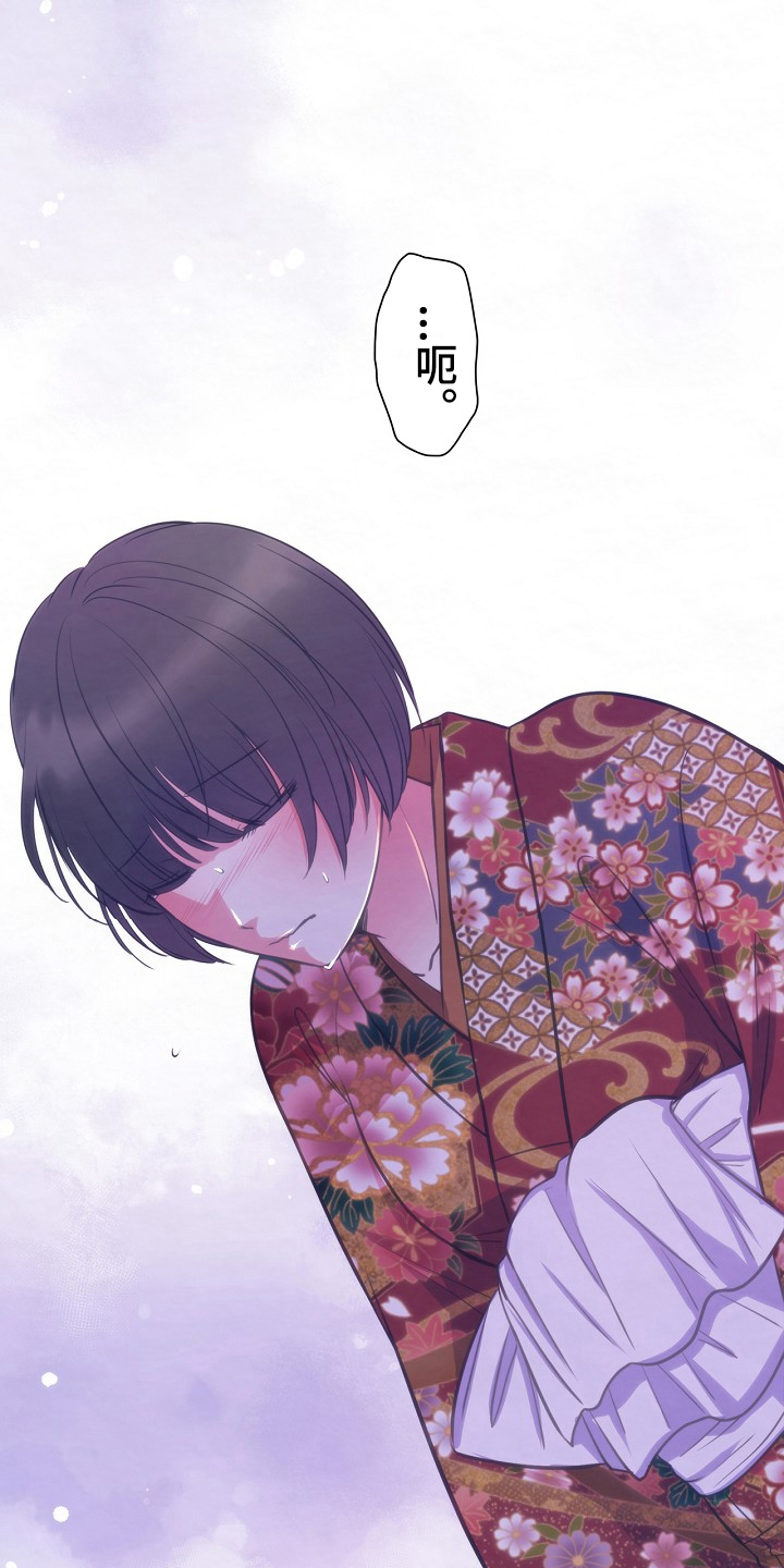 神乐新皮肤:花颜咲姬漫画,第15章：敌意5图