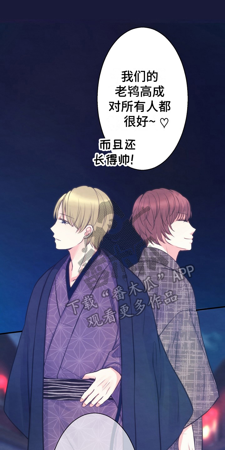 神乐图片漫画,第10章：必须条件1图