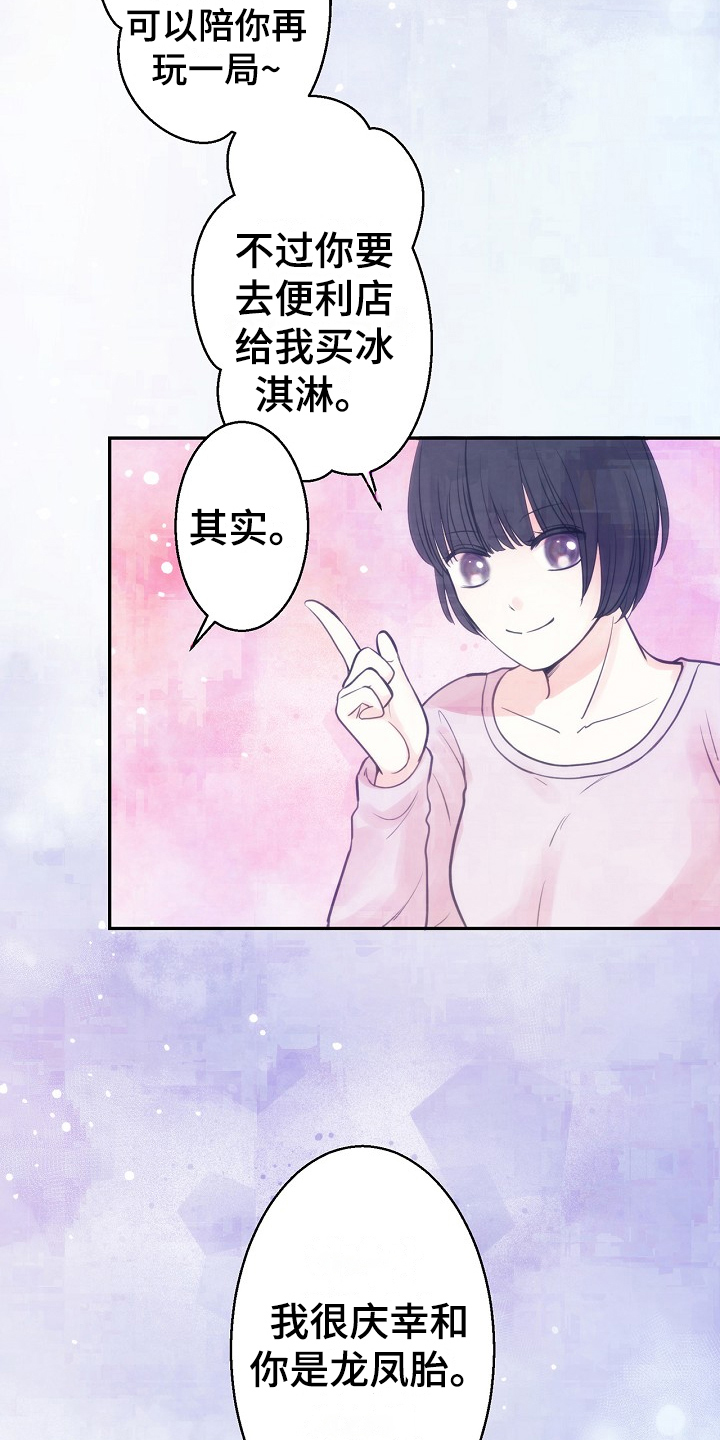银魂花魁篇神乐漫画,第2章：醒来2图
