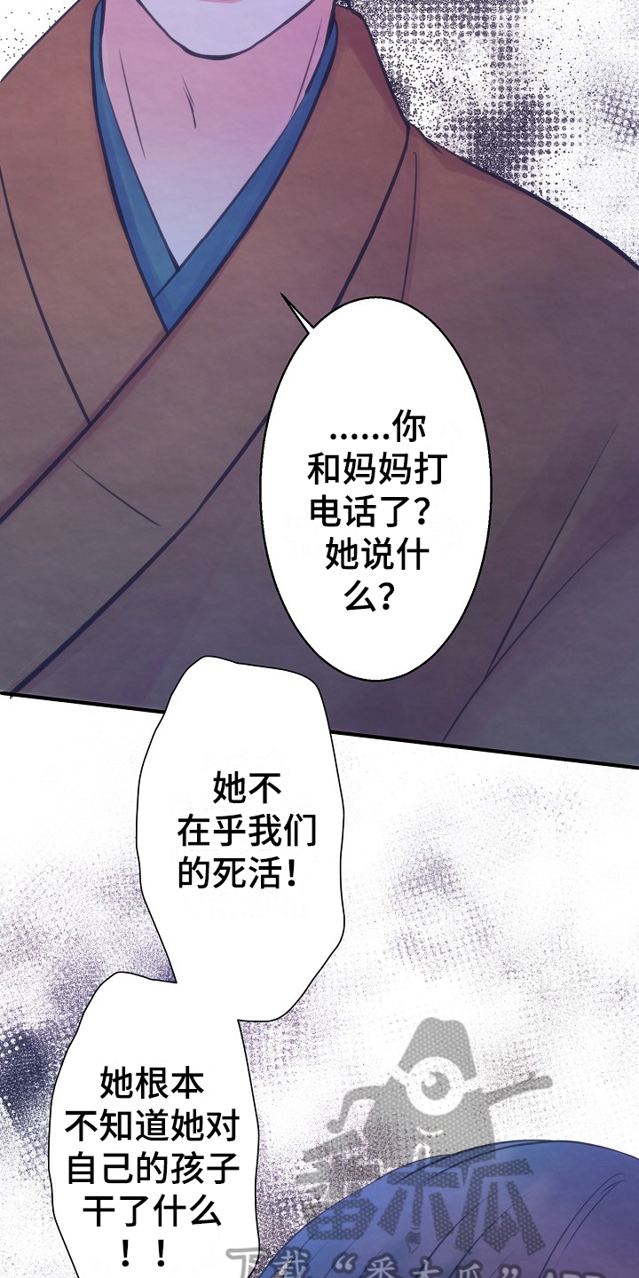 神乐图片漫画,第8章：约定5图