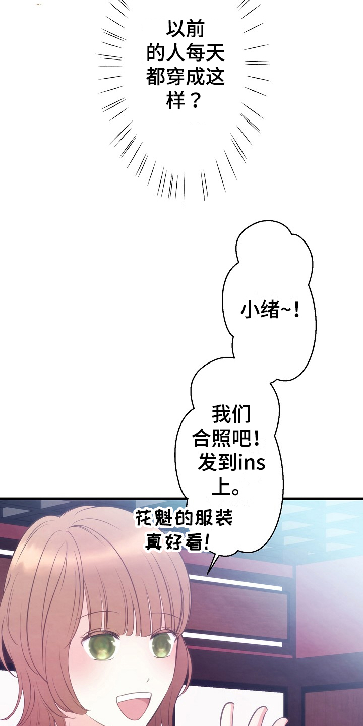 神乐老师漫画,第17章：不怀好意5图