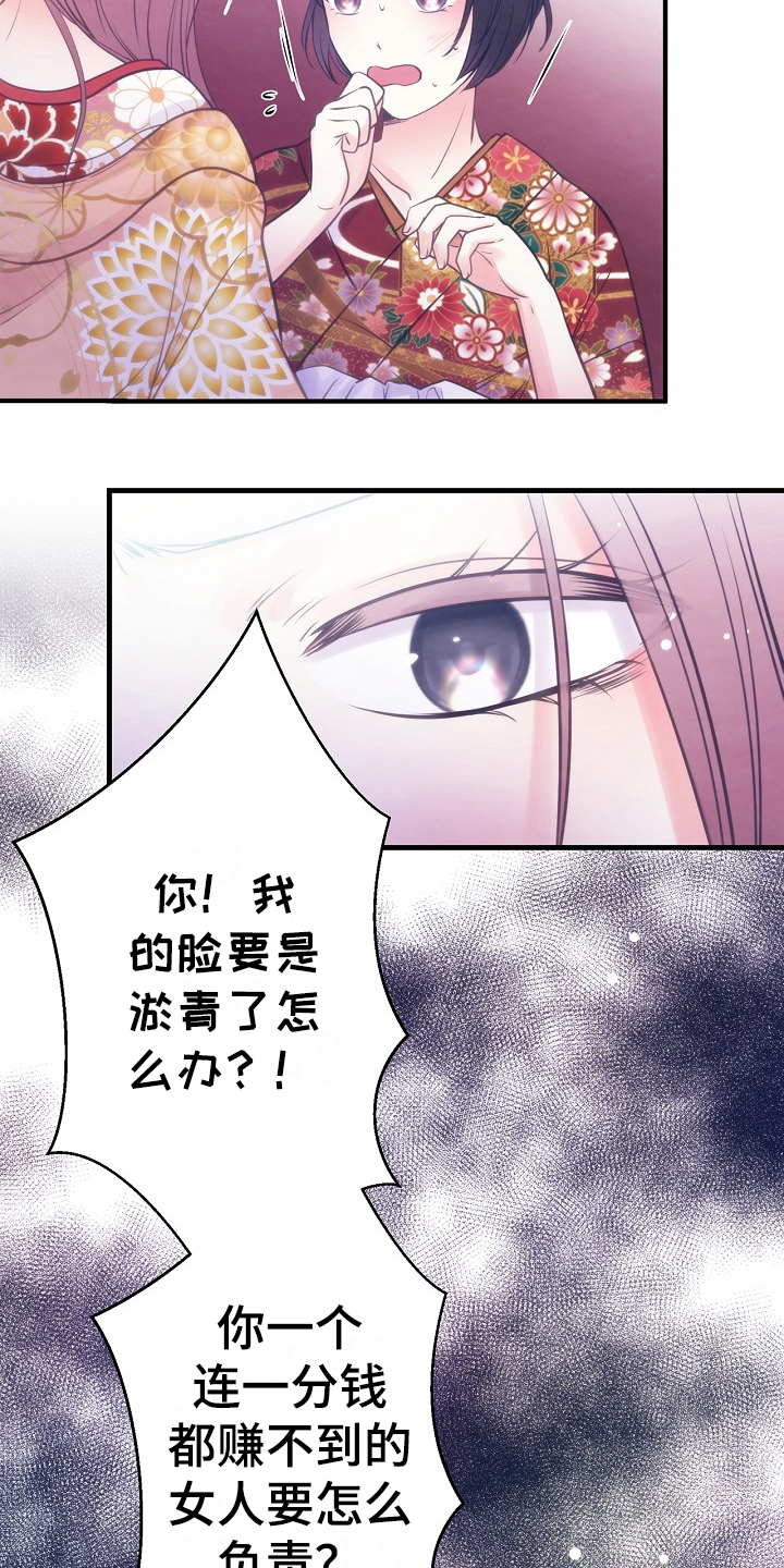 神乐七奈头像漫画,第13章：主持公道4图