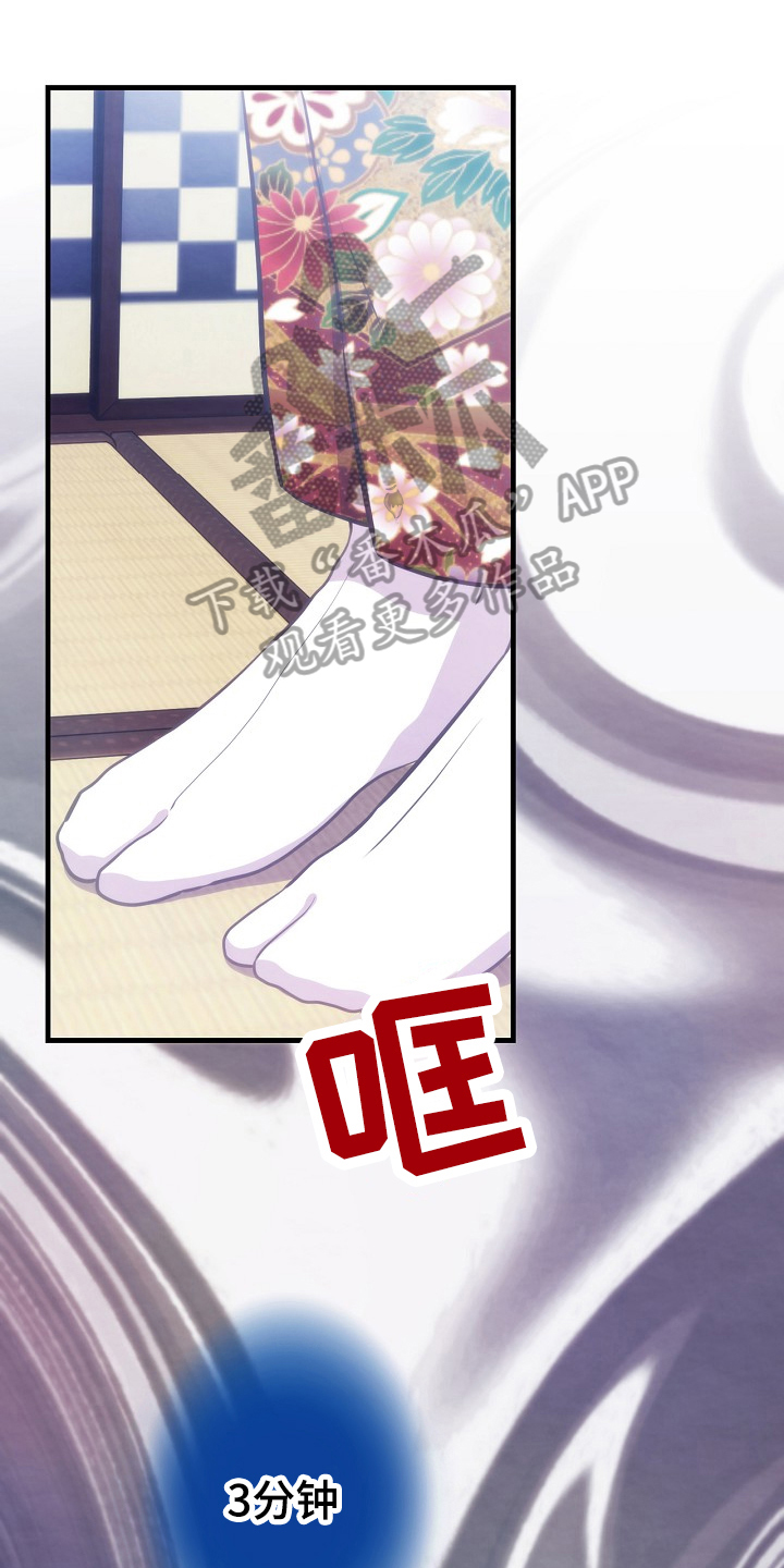 神乐新皮肤:花颜咲姬漫画,第15章：敌意1图