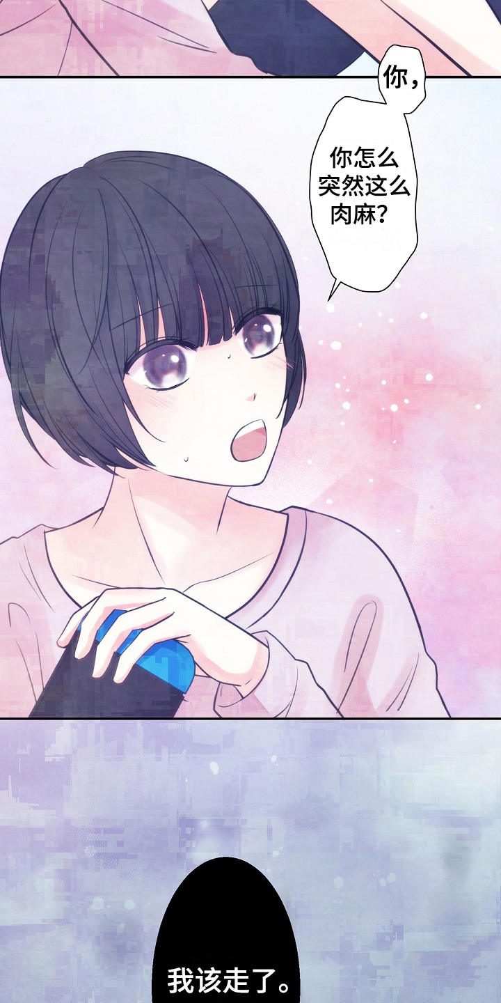 银魂花魁篇神乐漫画,第2章：醒来4图