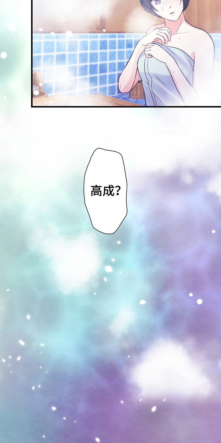 银魂花魁篇神乐漫画,第12章：警告2图