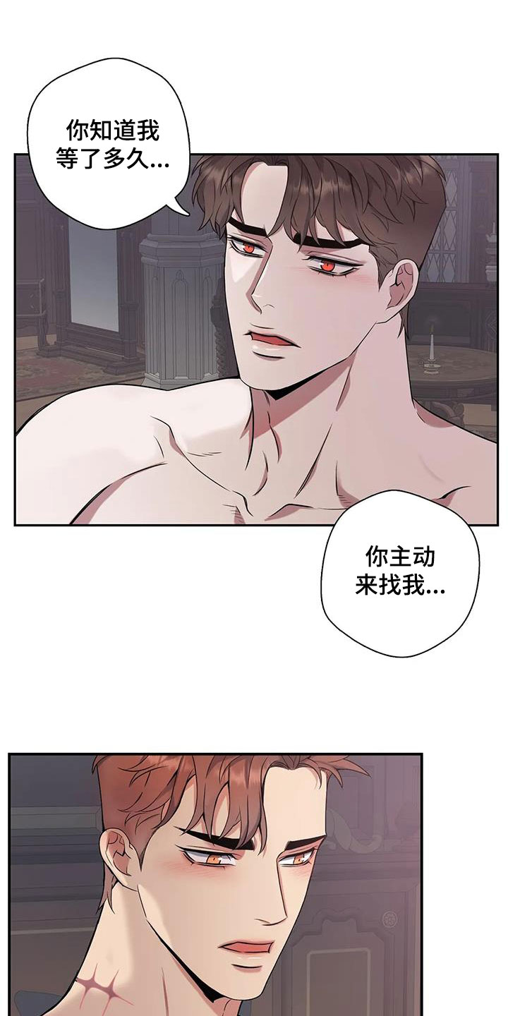 你是主人我是仆樱花动漫漫画,第156章：【第二季】要疯了4图