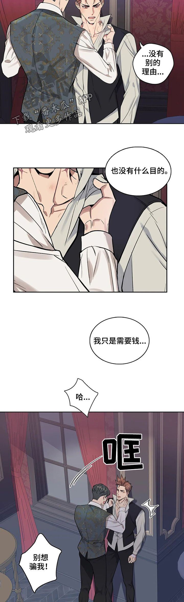 你是主人我是仆人在线免费阅读漫画,第42章：女佣服2图