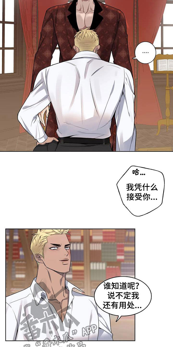 你是主人我是仆人在线免费阅读漫画,第89章：【第二季】潜伏2图