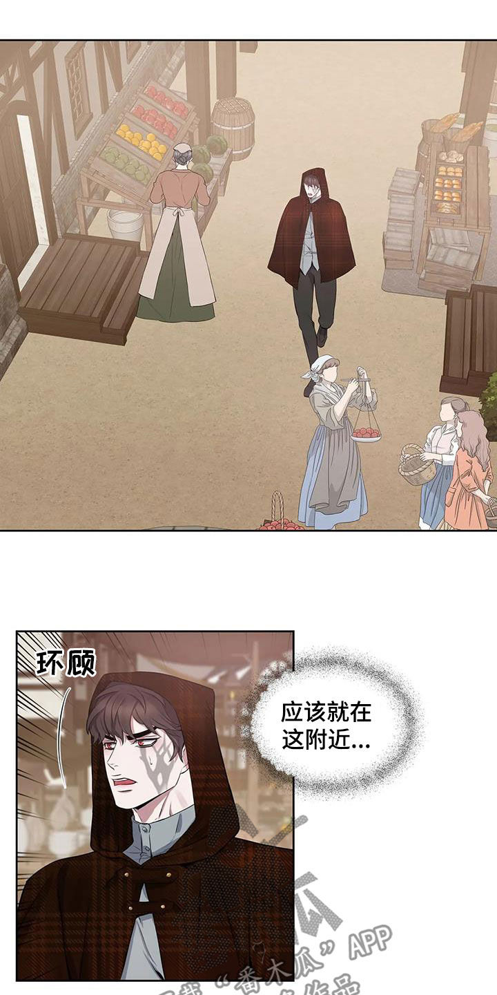 你是主人我是仆人全集漫画,第104章：【第二季】开关5图