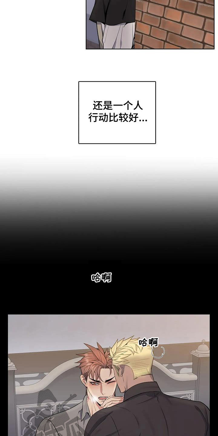 你是主人我是仆人全集漫画,第82章：【第二季】财产平分2图
