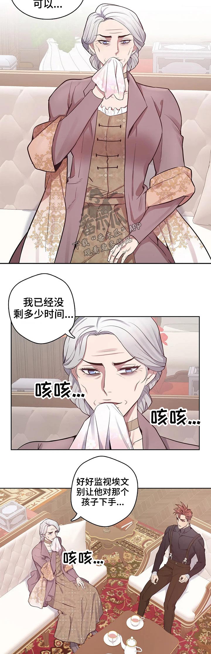 你是主人我是仆人漫画免费阅读漫画,第60章：往事5图