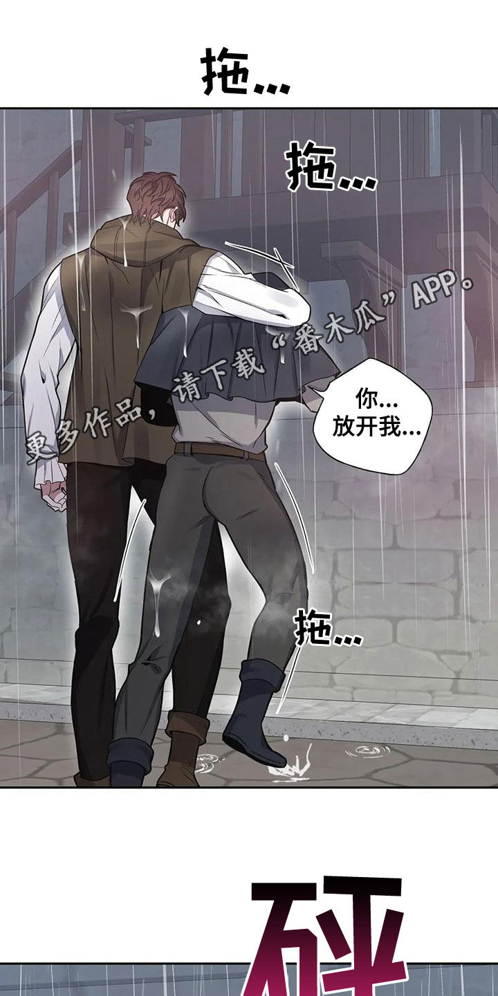 你是主人我是仆人全集漫画,第114章：【第二季】吃人1图